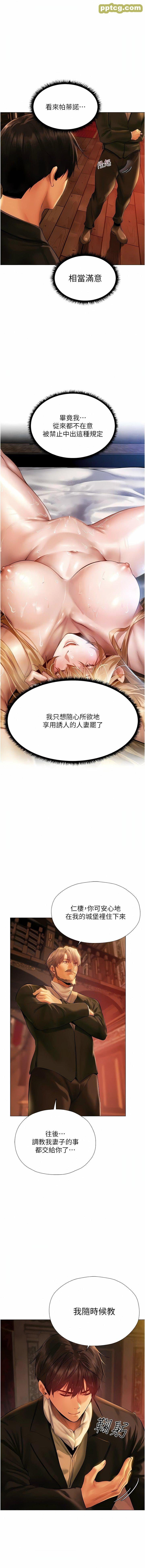 第8话  调教师被赋予的新目标_人妻猎人