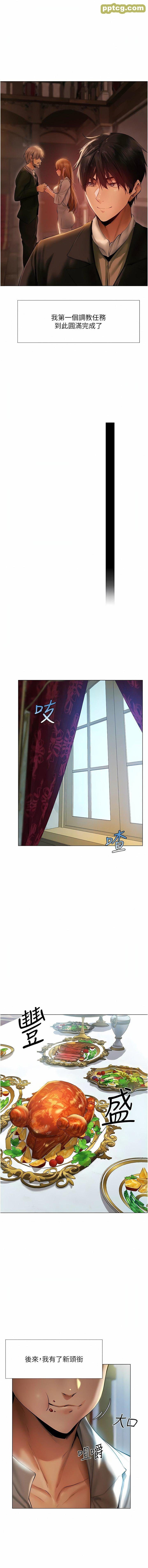 第8话  调教师被赋予的新目标_人妻猎人