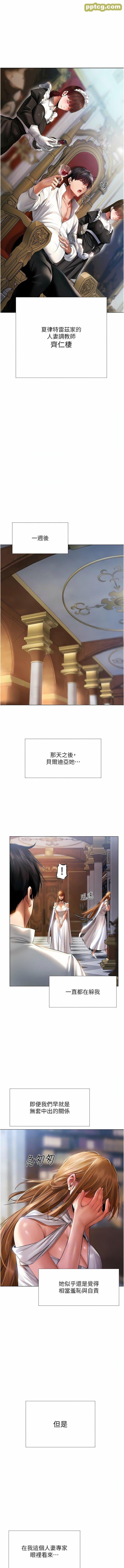第8话  调教师被赋予的新目标_人妻猎人