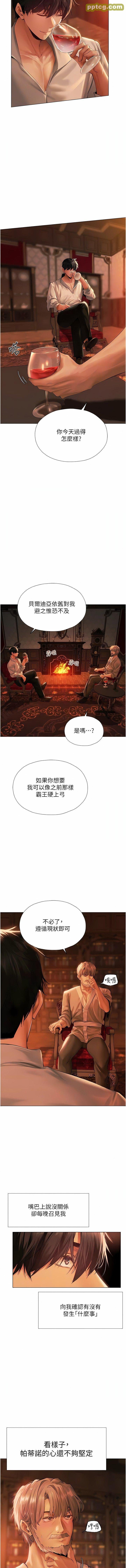 第8话  调教师被赋予的新目标_人妻猎人