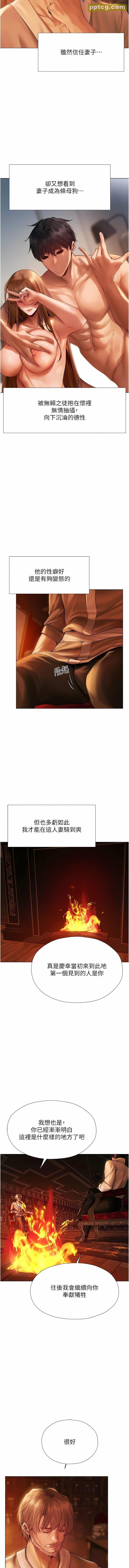 第8话  调教师被赋予的新目标_人妻猎人