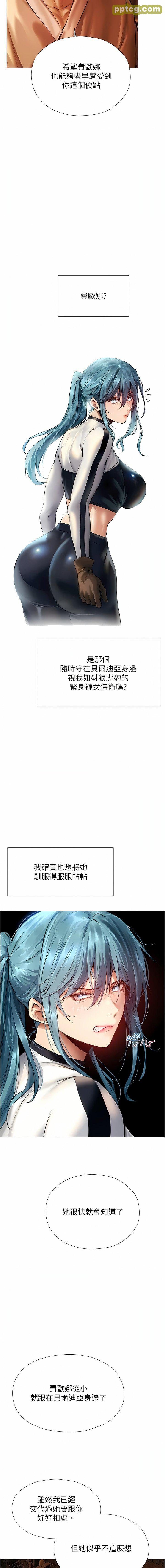 第8话  调教师被赋予的新目标_人妻猎人