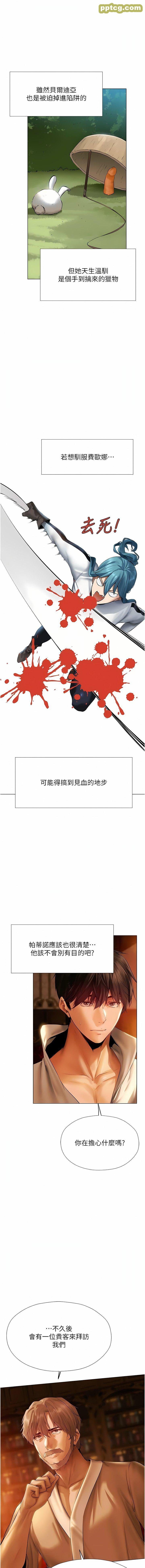 第8话  调教师被赋予的新目标_人妻猎人