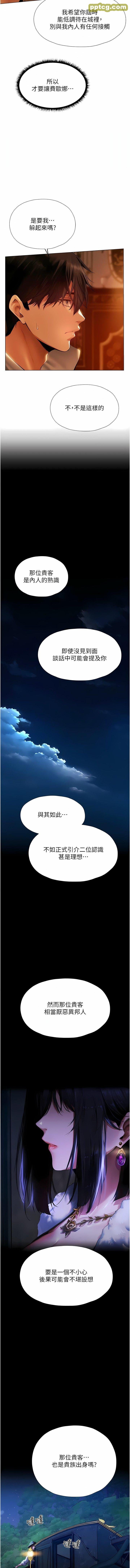 第8话  调教师被赋予的新目标_人妻猎人