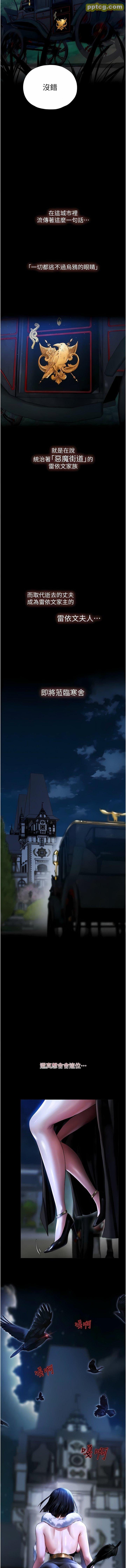 第8话  调教师被赋予的新目标_人妻猎人