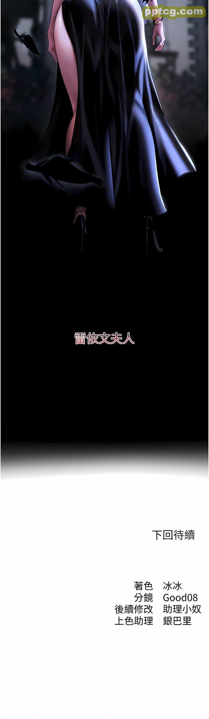 第8话  调教师被赋予的新目标_人妻猎人