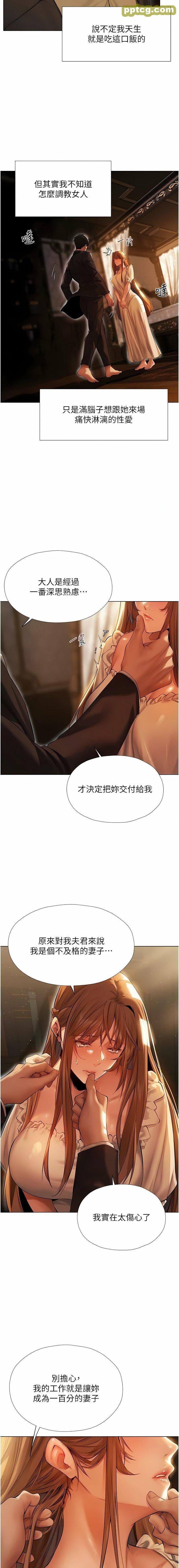 第6话  抖M式擒妻_人妻猎人