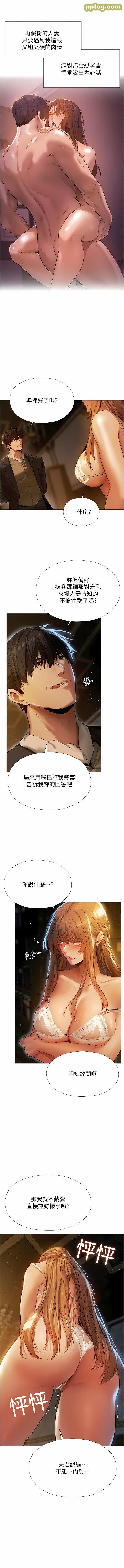 第6话  抖M式擒妻_人妻猎人
