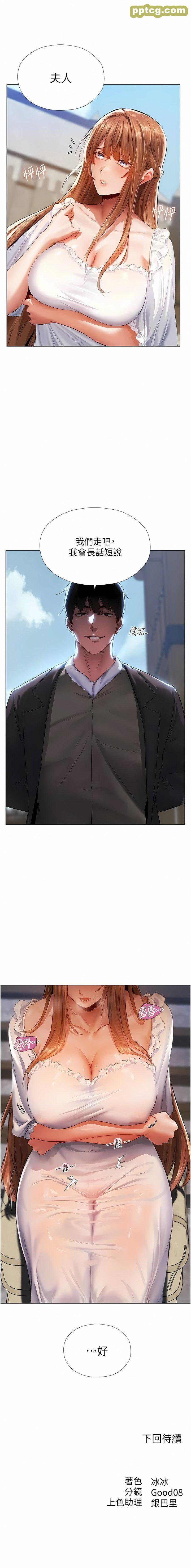 第5话  接受我的调教吧!_人妻猎人