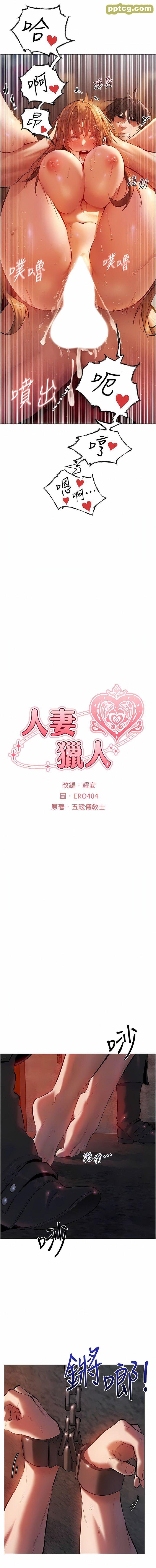 第4话  内射你老婆报答恩情_人妻猎人