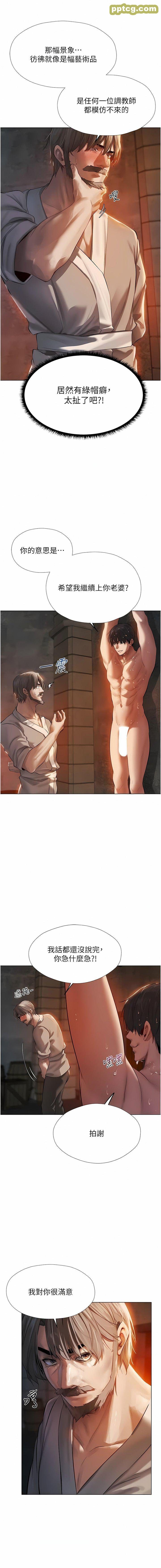 第4话  内射你老婆报答恩情_人妻猎人