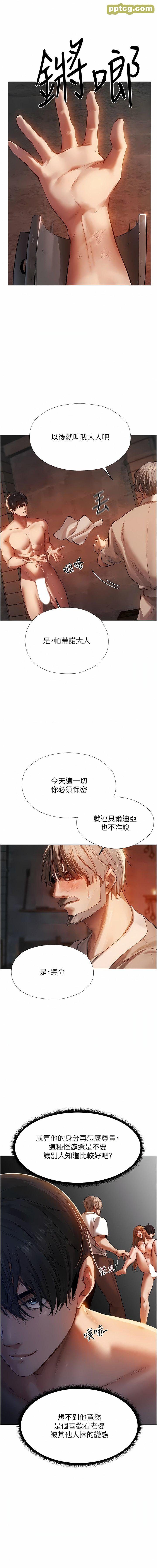 第4话  内射你老婆报答恩情_人妻猎人