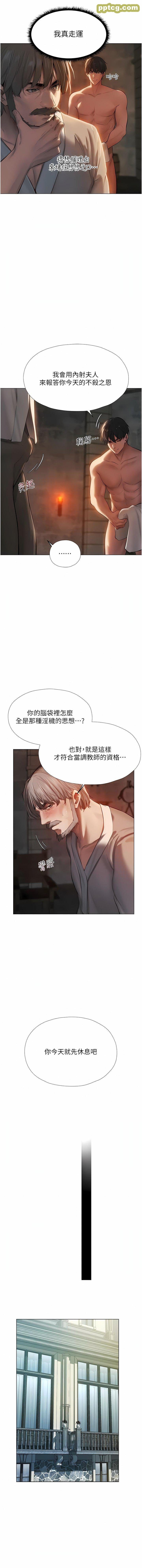 第4话  内射你老婆报答恩情_人妻猎人