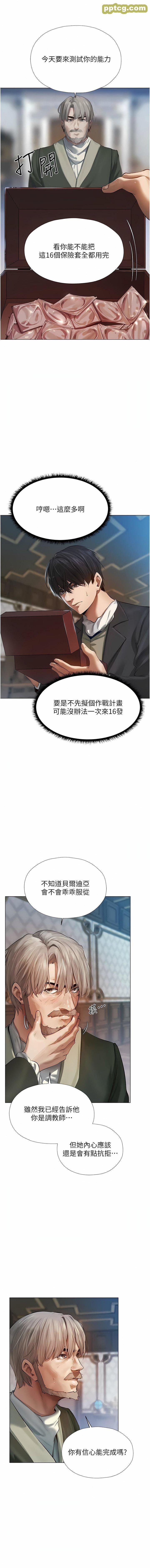 第4话  内射你老婆报答恩情_人妻猎人
