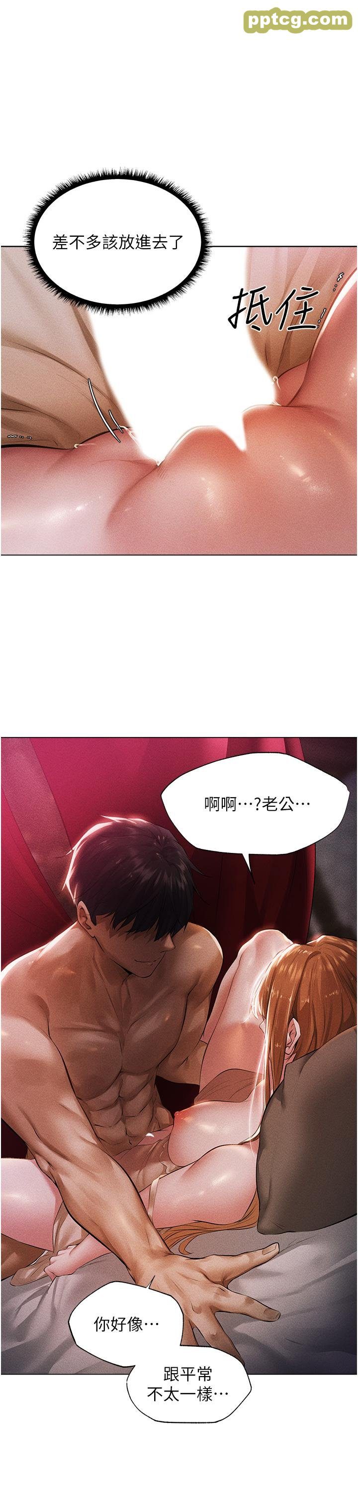 第3话  把妳的小穴射好射满!_人妻猎人