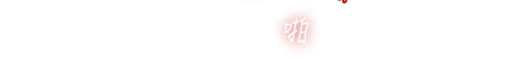 第3话  把妳的小穴射好射满!_人妻猎人
