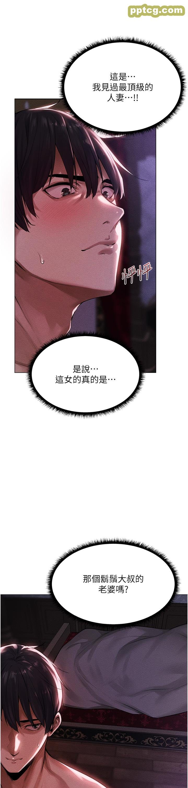 第2话  新鲜可口的顶级人妻_人妻猎人