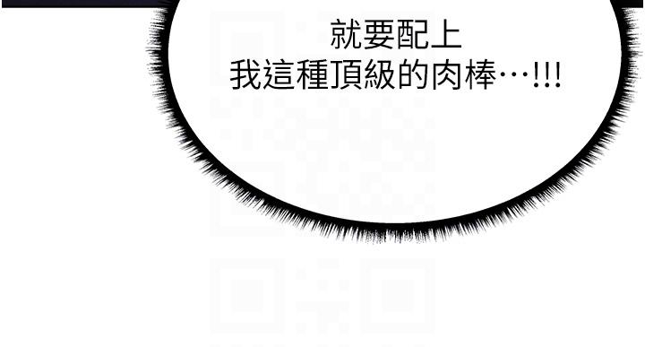 第2话  新鲜可口的顶级人妻_人妻猎人