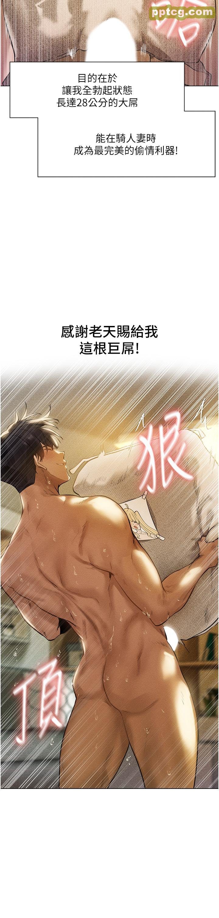 第1话  无情的人妻收割机_人妻猎人
