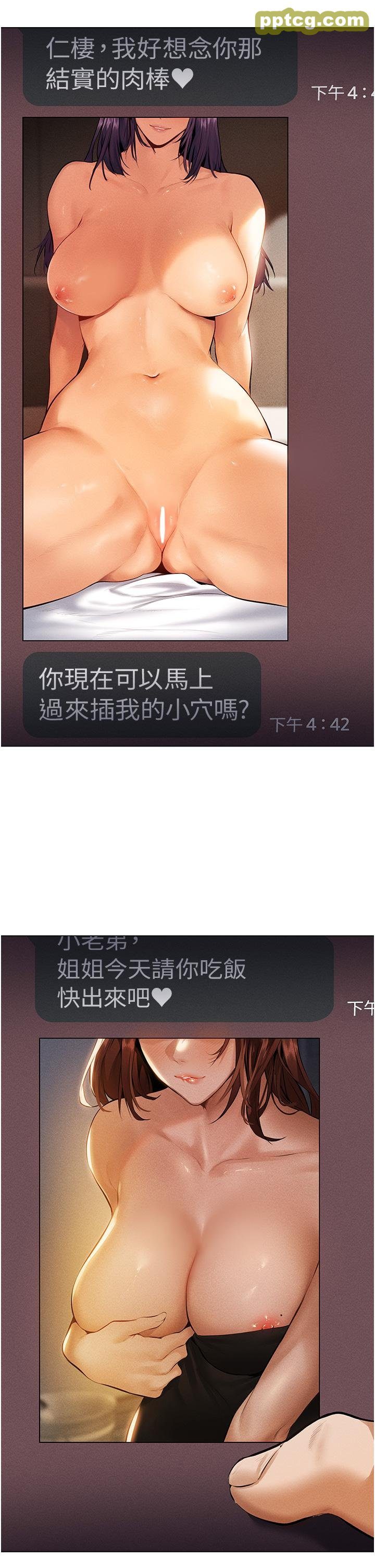 第1话  无情的人妻收割机_人妻猎人