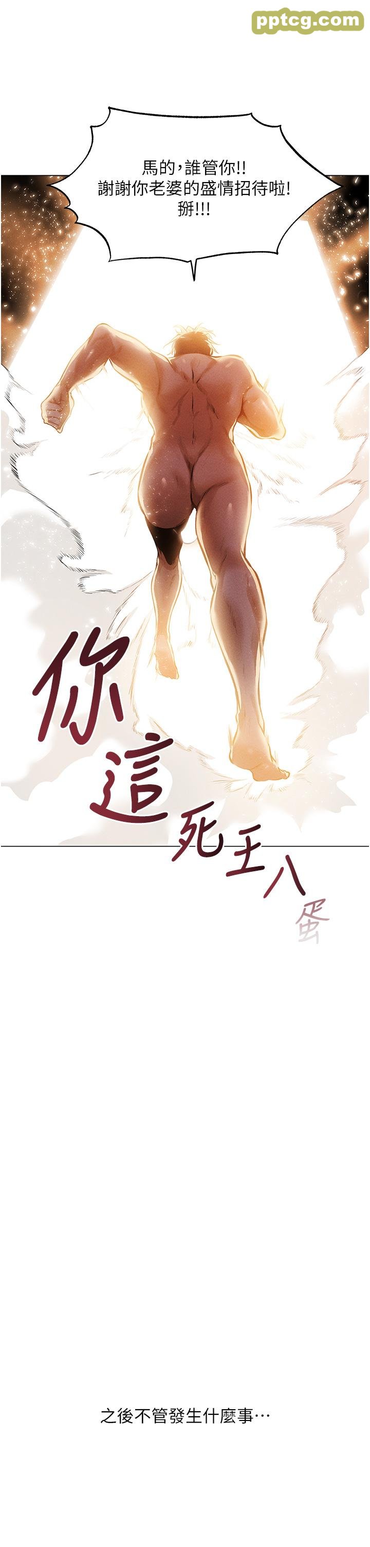 第1话  无情的人妻收割机_人妻猎人