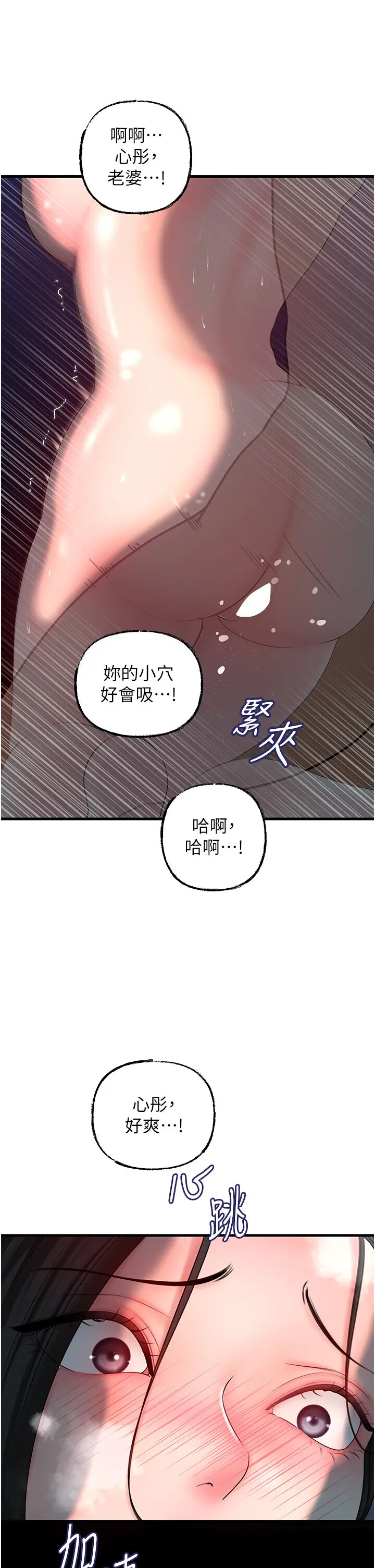 第50话  小姨子的逆袭_岳母为何那样
