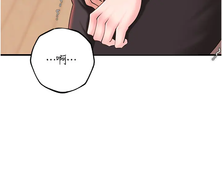 第50话  小姨子的逆袭_岳母为何那样