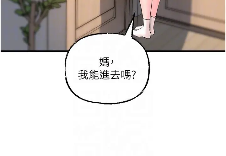 第50话  小姨子的逆袭_岳母为何那样