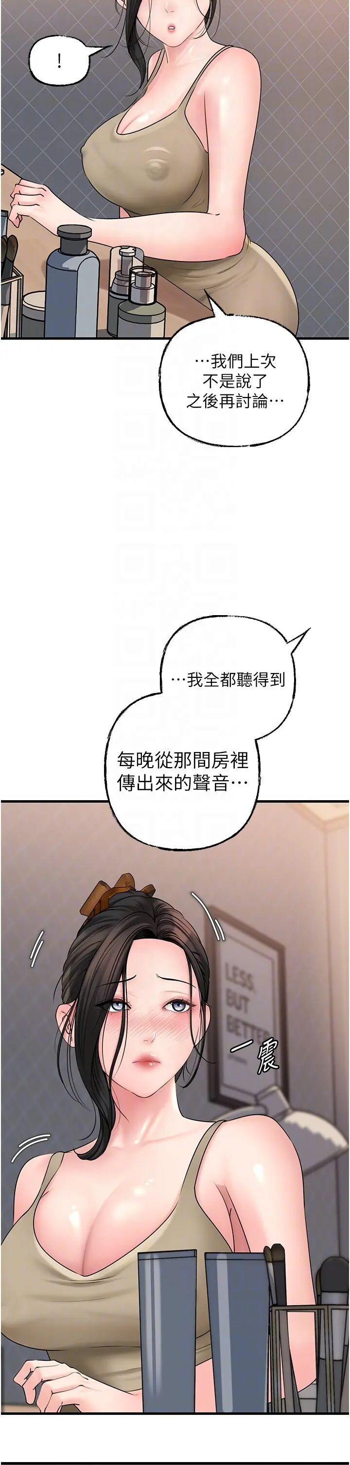 第50话  小姨子的逆袭_岳母为何那样