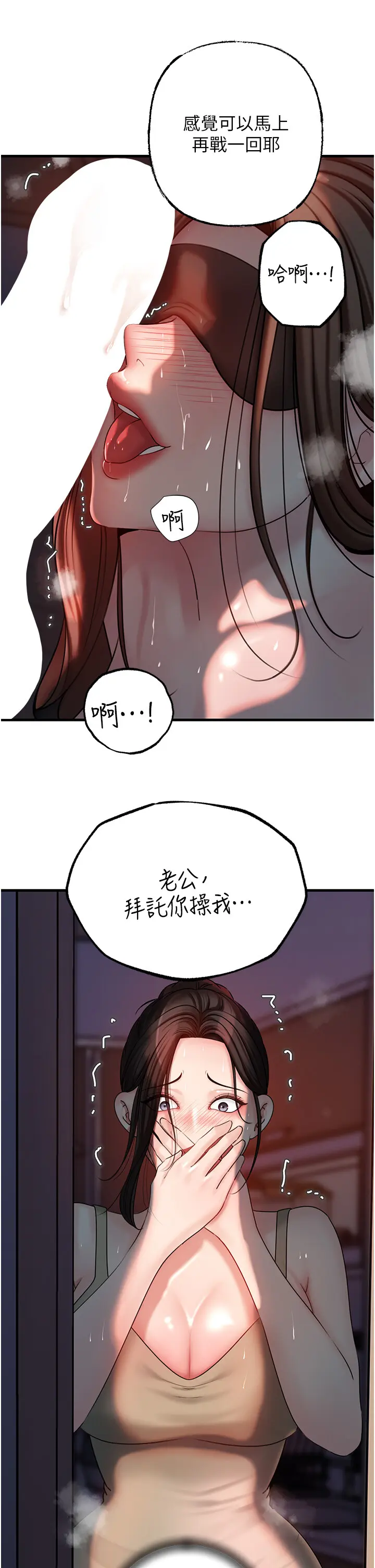 第49话  失职的母亲_岳母为何那样