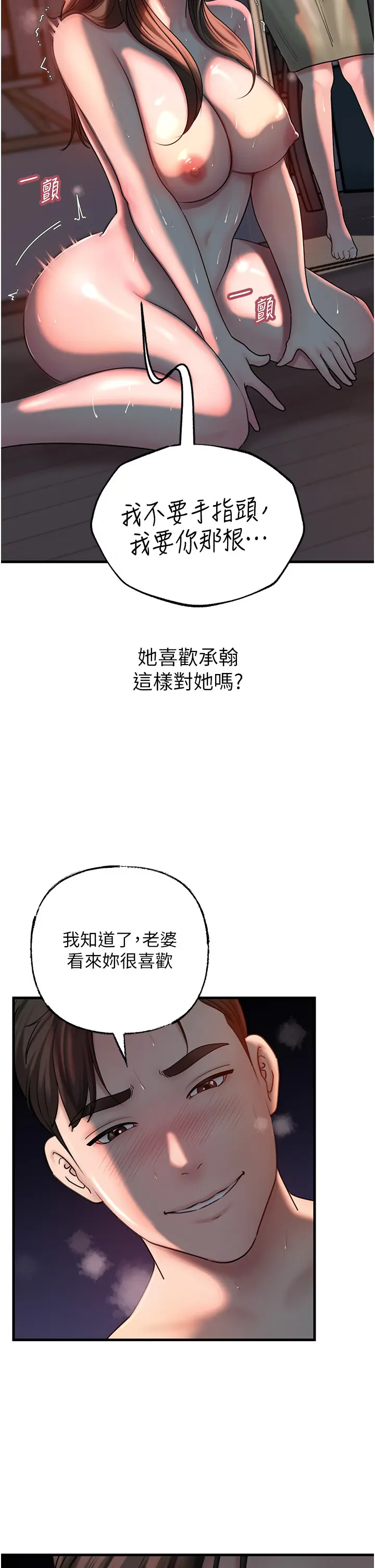 第49话  失职的母亲_岳母为何那样