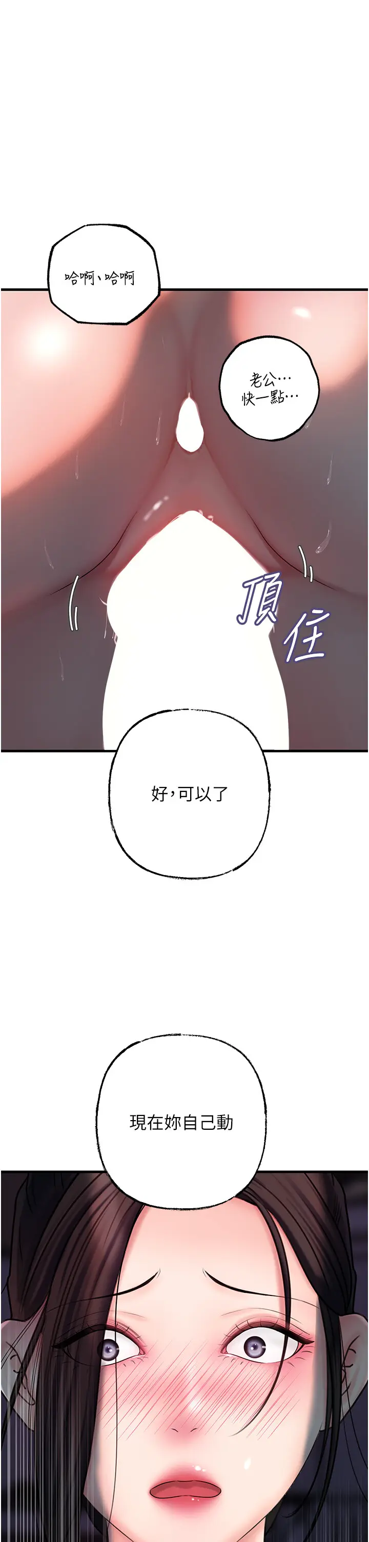 第49话  失职的母亲_岳母为何那样