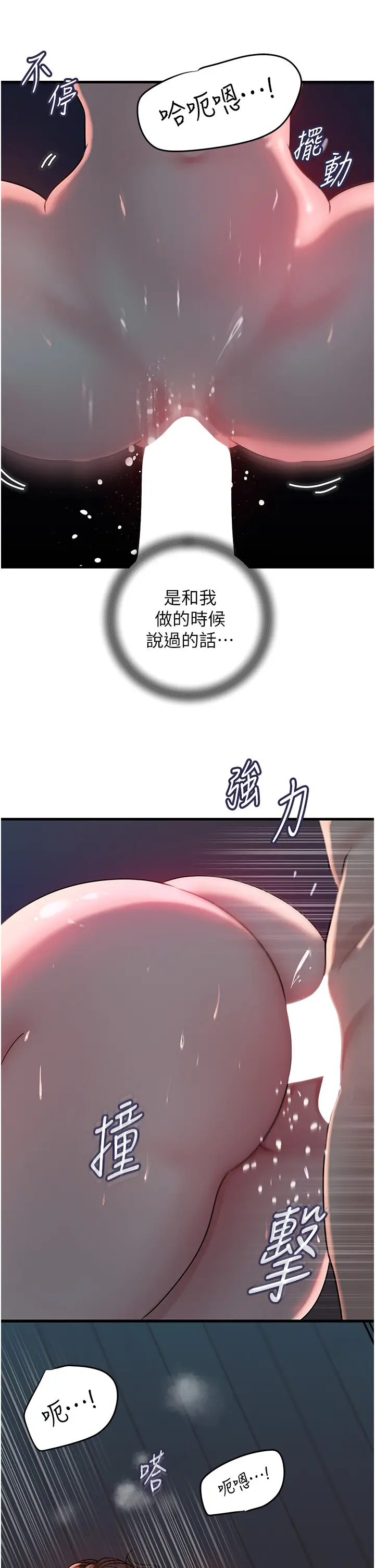 第49话  失职的母亲_岳母为何那样