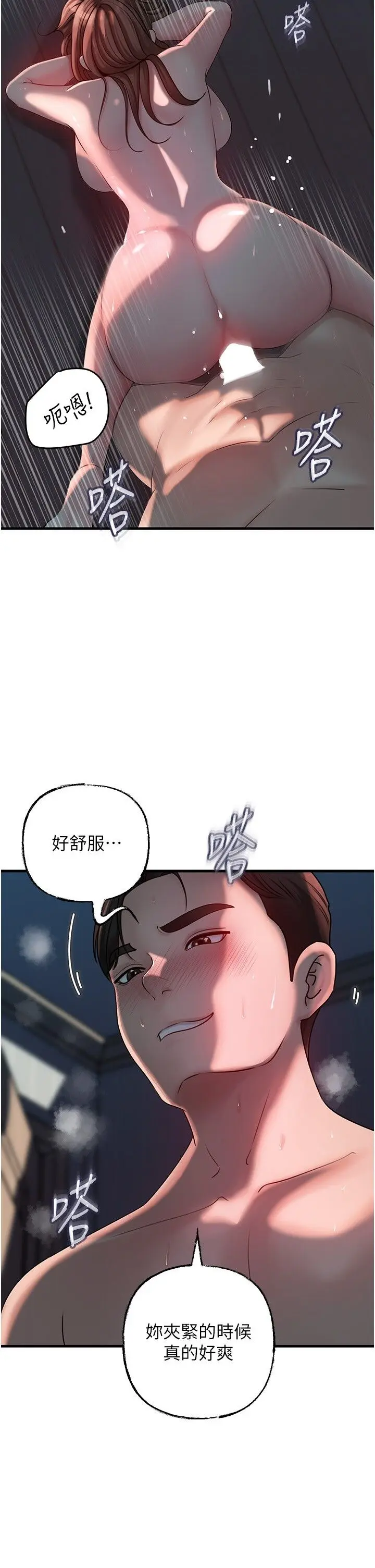 第49话  失职的母亲_岳母为何那样
