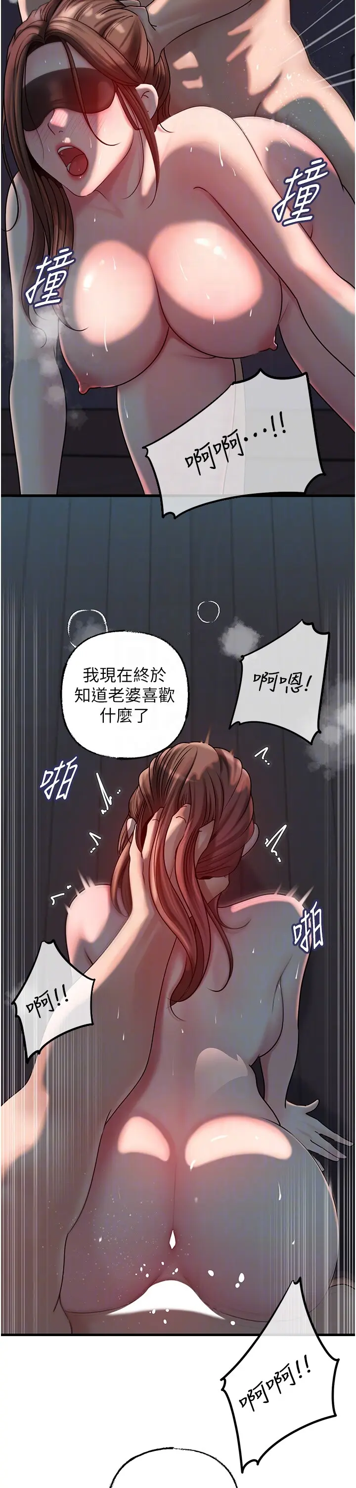 第49话  失职的母亲_岳母为何那样