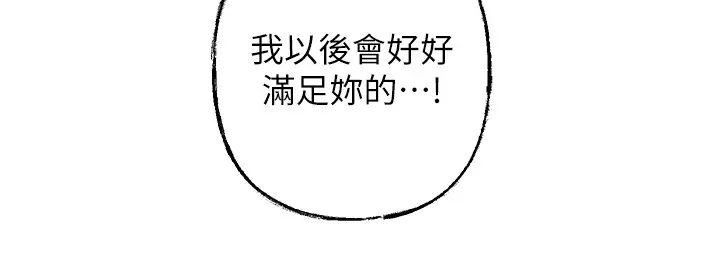 第49话  失职的母亲_岳母为何那样
