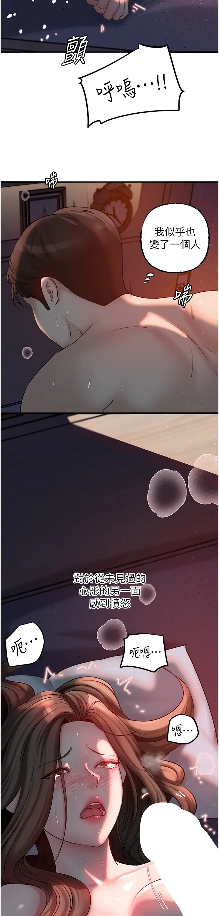 第48话  女儿的性癖_岳母为何那样
