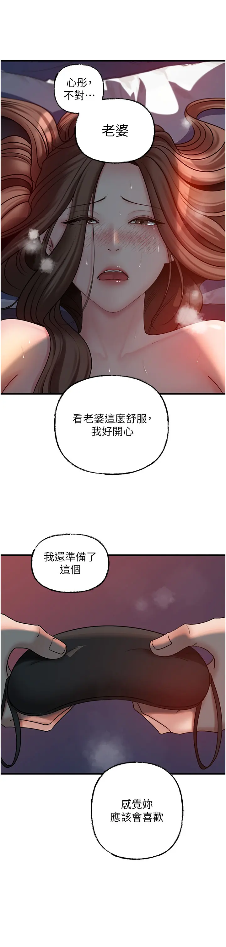 第48话  女儿的性癖_岳母为何那样