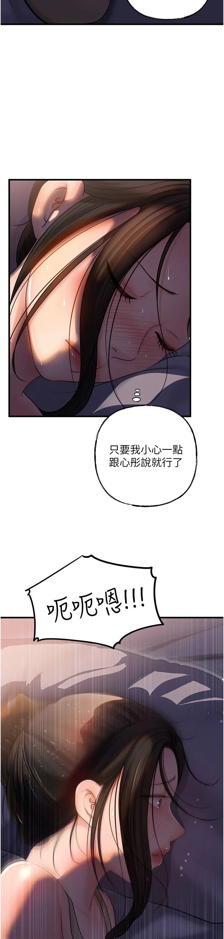 第48话  女儿的性癖_岳母为何那样