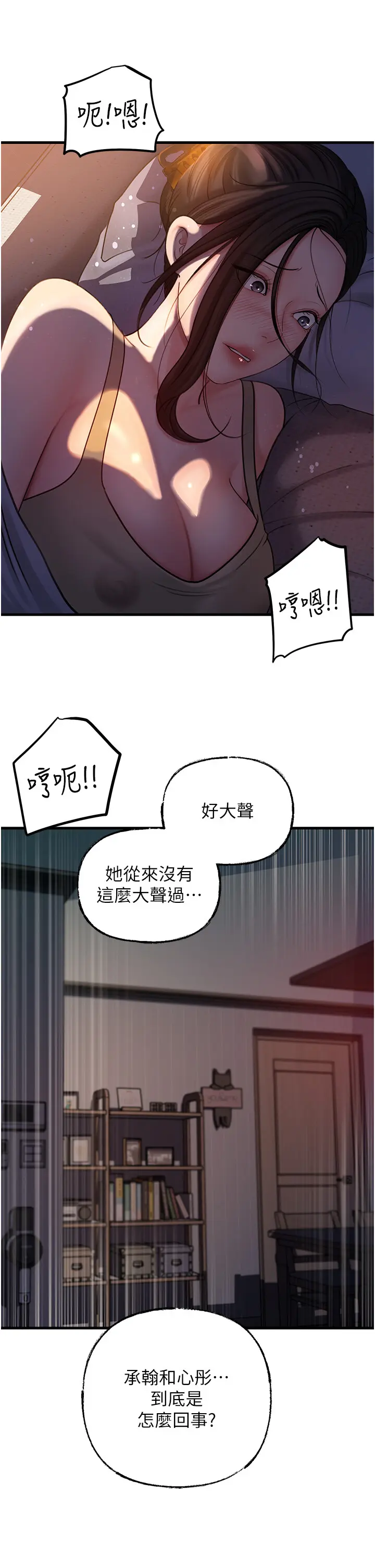 第48话  女儿的性癖_岳母为何那样