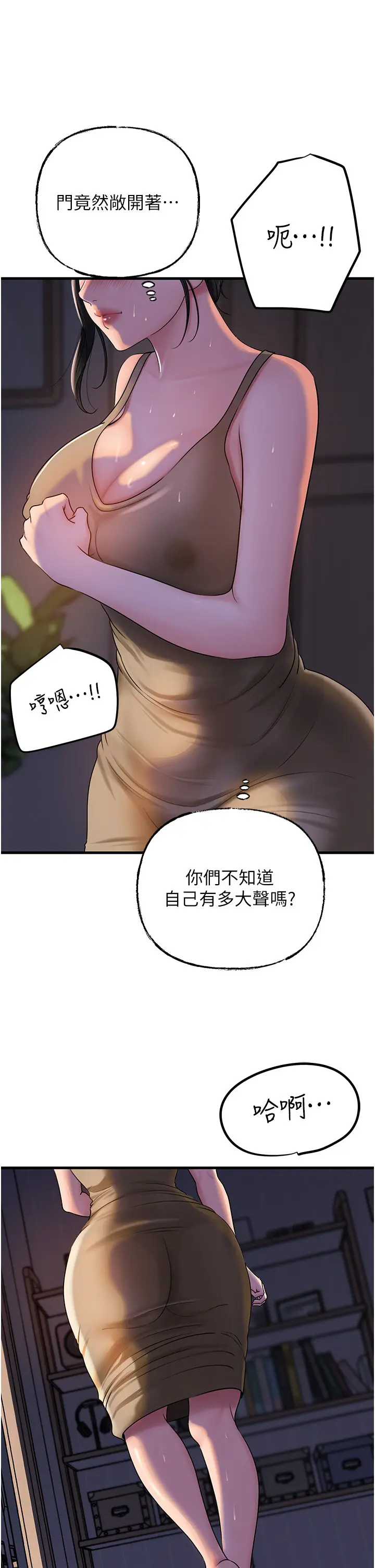 第48话  女儿的性癖_岳母为何那样