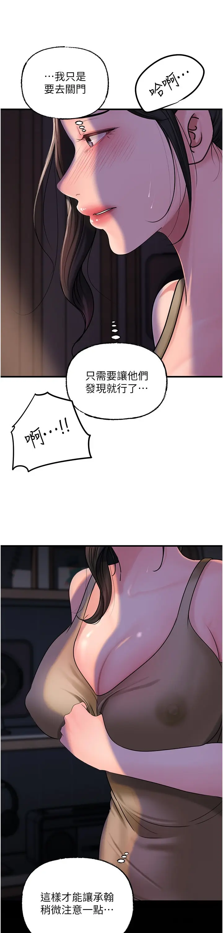 第48话  女儿的性癖_岳母为何那样