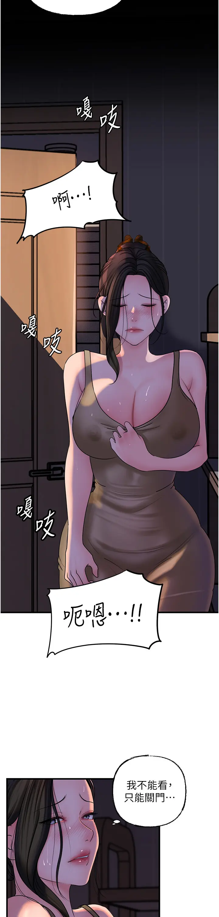 第48话  女儿的性癖_岳母为何那样