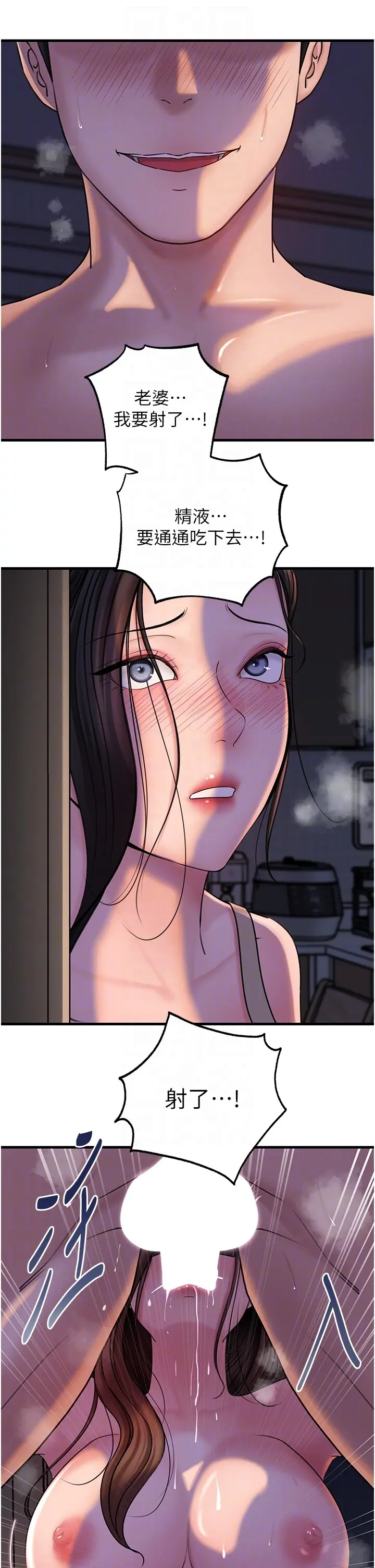 第48话  女儿的性癖_岳母为何那样