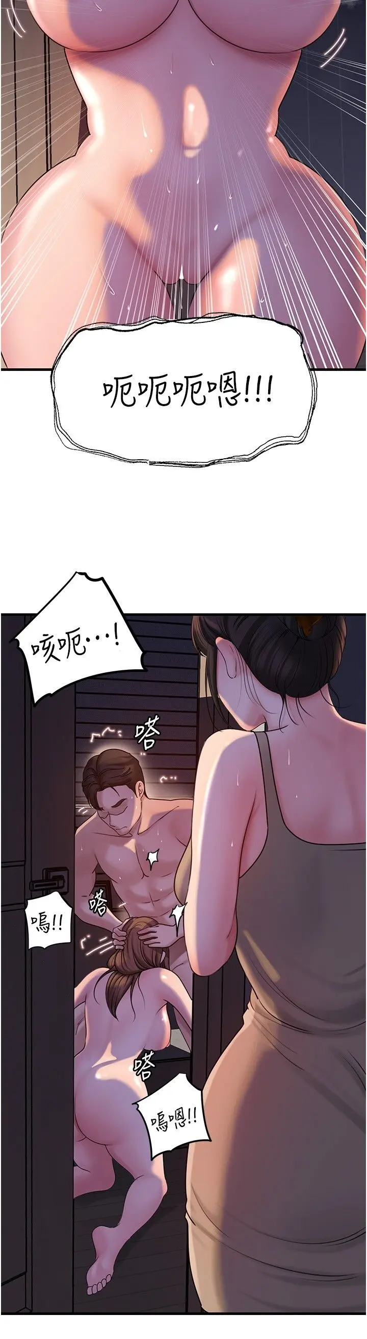第48话  女儿的性癖_岳母为何那样