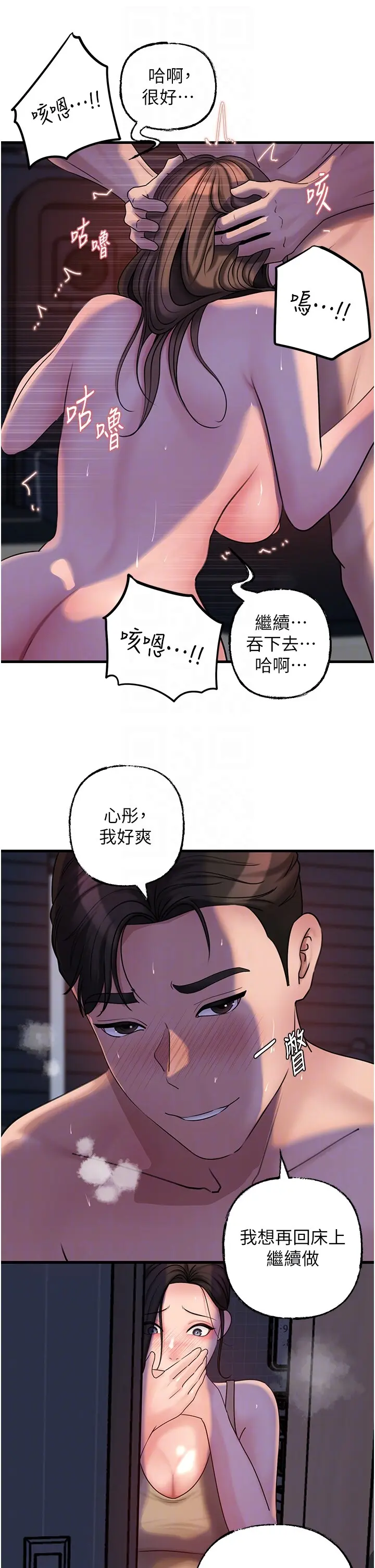 第48话  女儿的性癖_岳母为何那样