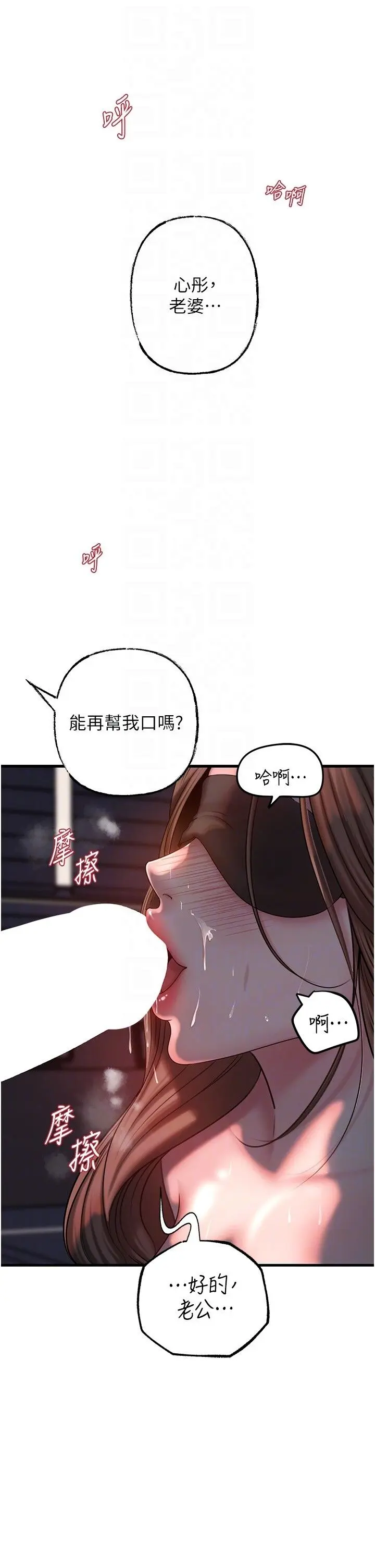 第48话  女儿的性癖_岳母为何那样