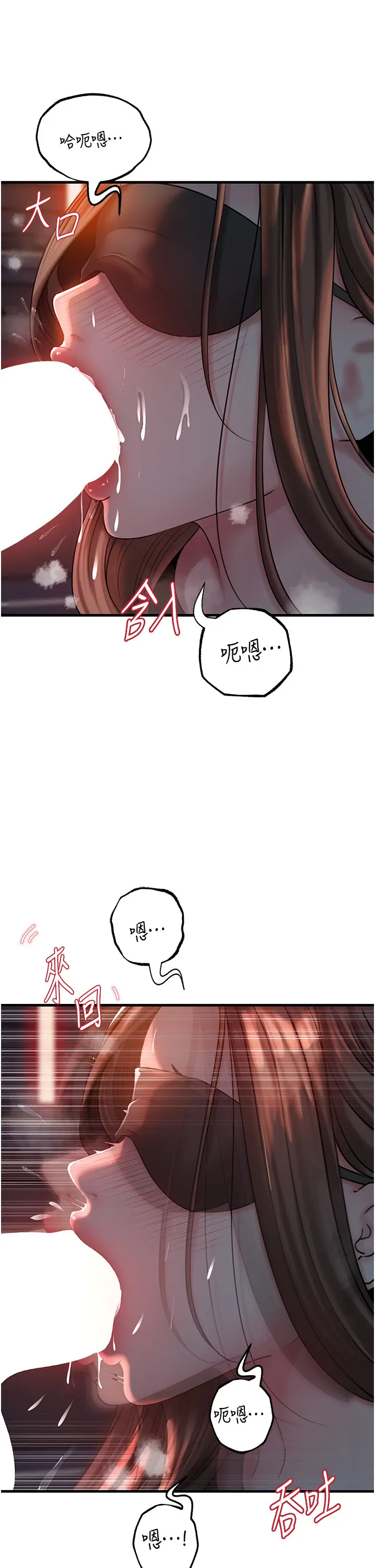 第48话  女儿的性癖_岳母为何那样