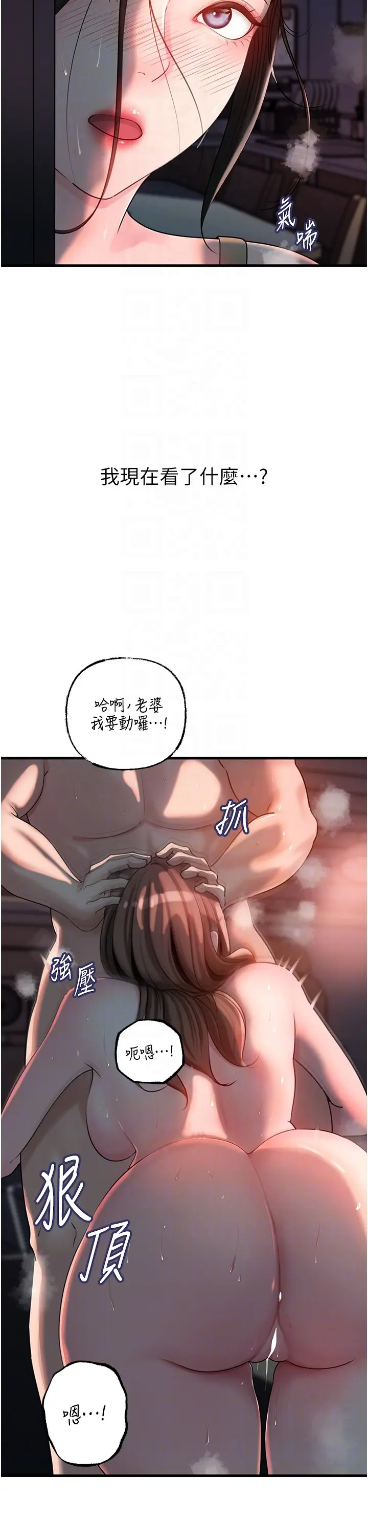 第48话  女儿的性癖_岳母为何那样