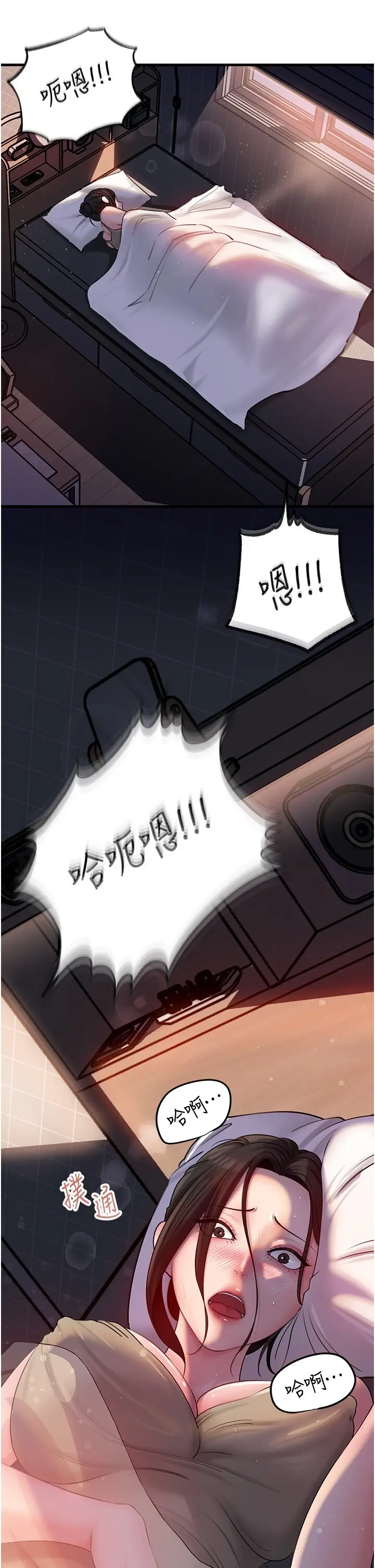 第47话  妳喜欢这样玩，对吧?_岳母为何那样